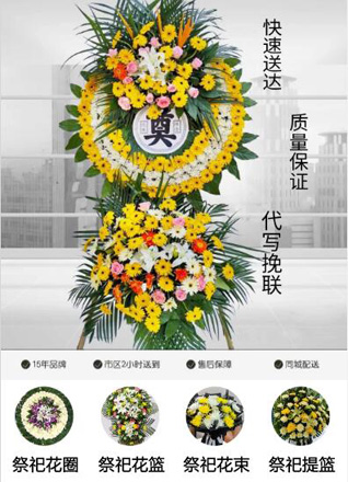 云南昆明官渡区大板桥街道李其社区花圈代送